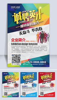 手機(jī)廣告公司宣傳單 創(chuàng)意設(shè)計(jì)與專業(yè)代理，助力品牌高效傳播